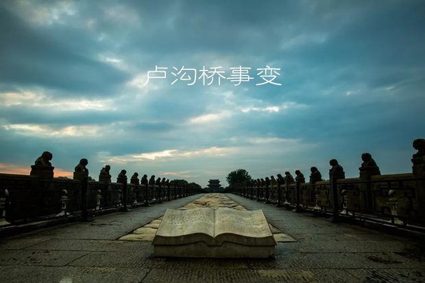 九一八事变与七七事变的区别有哪些?