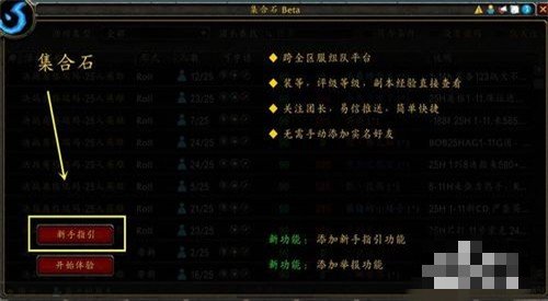 魔兽世界集合石怎么用不成
