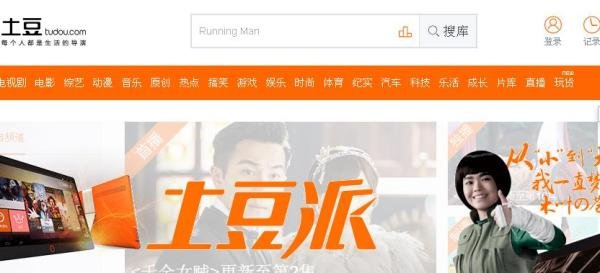 怎么在土豆网下载视频