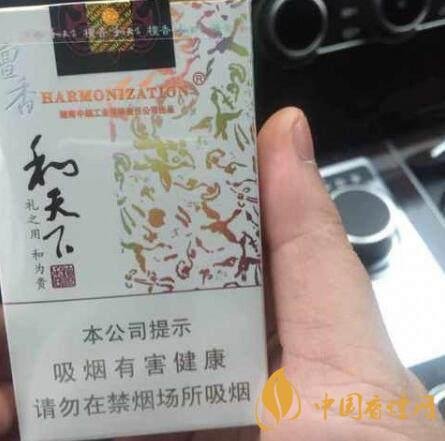 和天下香烟多少钱一条 和天下香烟好抽吗