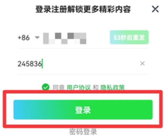 爱奇艺会员怎么给别人用