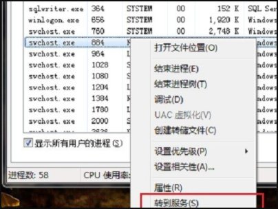 svchost. exe是什么进程？