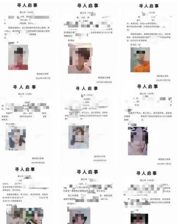 两个月里失踪11名孩子？湖南隆回警方：已找回，相关自媒体涉嫌炒作