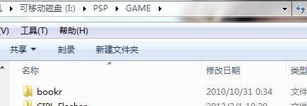 如何对PSP进行官方系统升级
