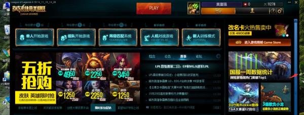 lol屏幕怎么变小了