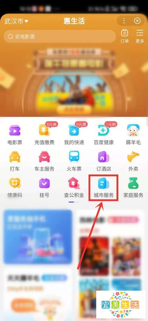 百度城市服务定位怎么弄