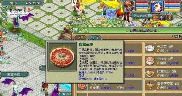 梦想世界5开怎么实现