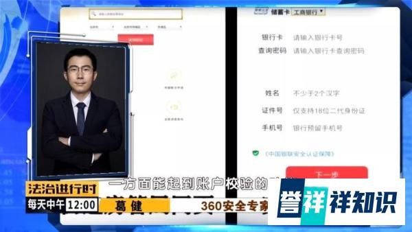 谁在算计老年人?老年机也被电信诈骗盯上了!警惕植入木马风险