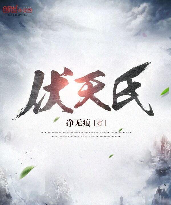 2018最火爆网络小说TOP10,千万人追捧,你看过几本?