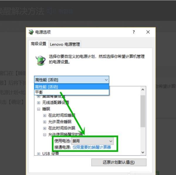 Win10如何设置任意键唤醒睡眠?