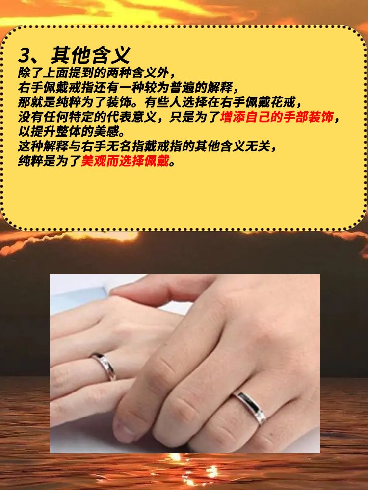 右手无名指戴戒指代表什么