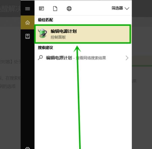Win10如何设置任意键唤醒睡眠？