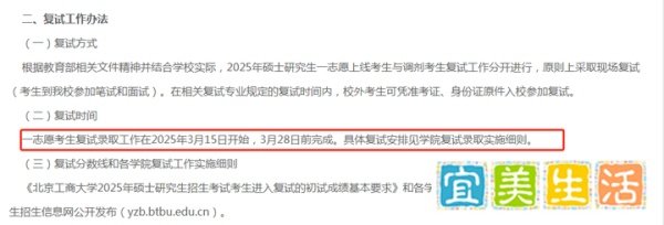 37所2025考研复试分数线已公布（含29所自划线院校）