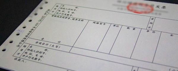 增值税票和普票的区别