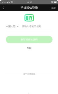 爱奇艺vip会员账号怎么切换