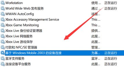 win10无法启动windows mobile 设备中心怎么办?