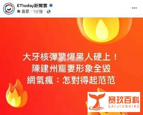 黑涩会成员大牙(周宜霈)发文爆料,自己曾遭到老板黑人陈建州的性骚扰