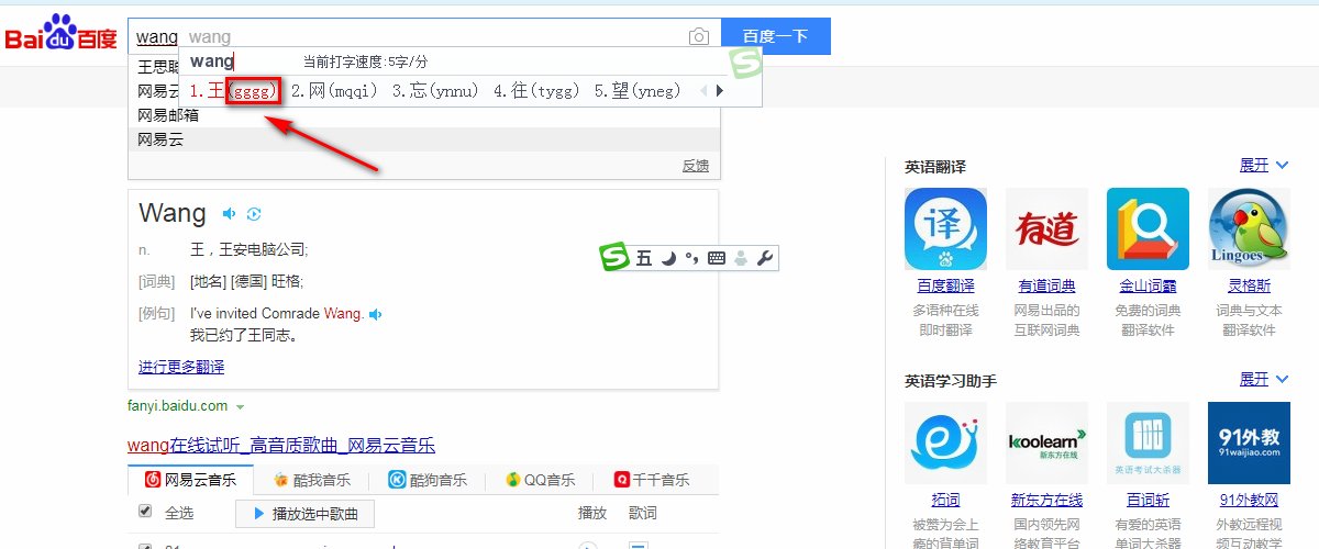 怎样在电脑上安装五笔打字练习
