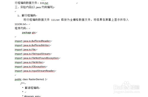 怎么把word文档的乱码变成文本?