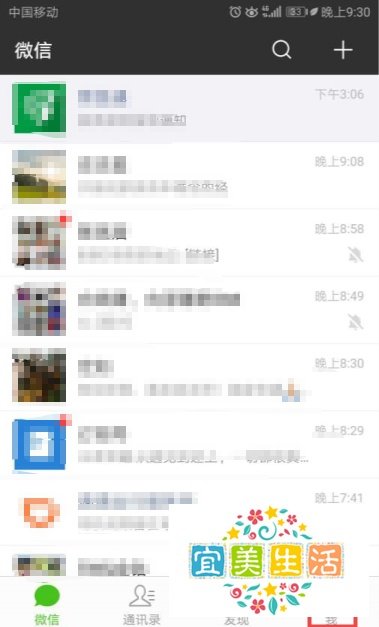 微信如何新建地址