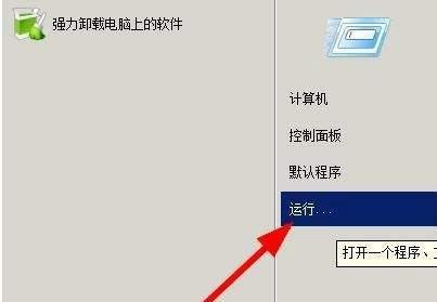 最新版QQ（2012 beta3）皮肤完全透明的设置方法