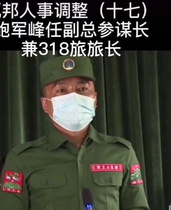 佤邦副司令涉嫌电信诈骗被中国警方抓捕，他会是个替罪羊吗