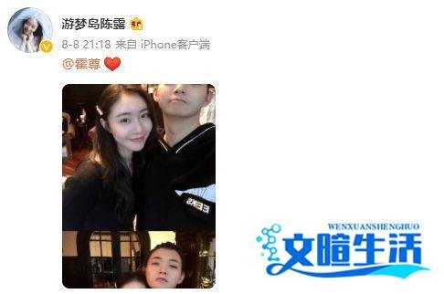 陈露发长文谈与霍尊九年情:为他花几百万 他出轨冷暴力