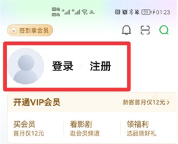 爱奇艺会员怎么给别人用