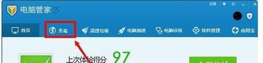 电脑版的软件管家强力卸载后要怎么恢复