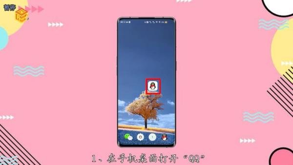 qq附近的人在哪里打开