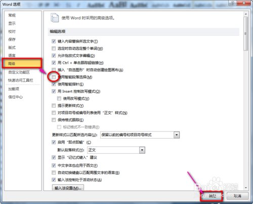 怎么把word文档的乱码变成文本?