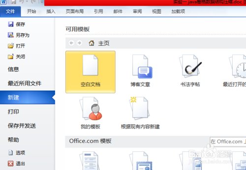 怎么把word文档的乱码变成文本?