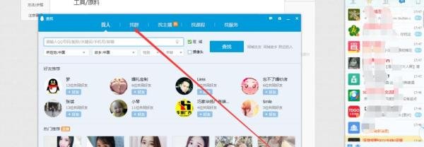 如何在所有的QQ群内查找群文件？