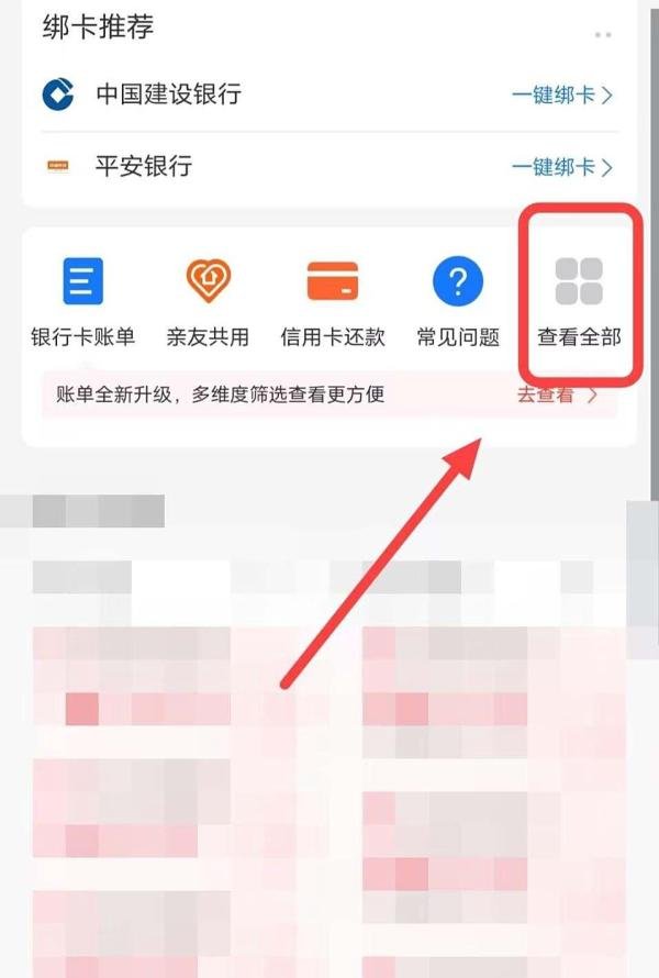 在支付宝中，如何查看用卡小课堂