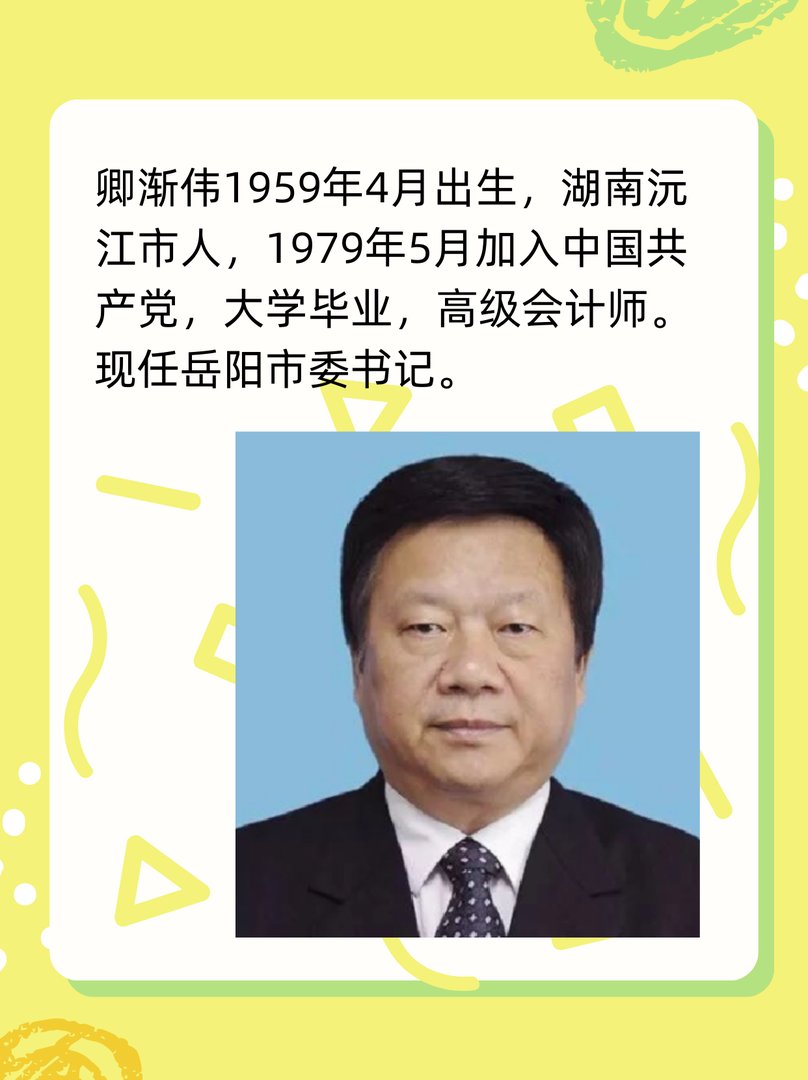 学长卿渐伟、蒋德云现在怎样了