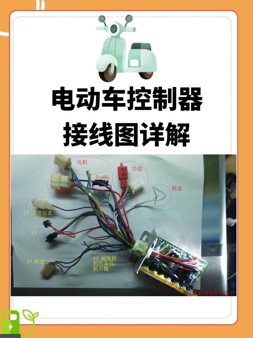 电动车控制器接线图详解