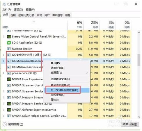腾讯“游戏盒子”怎么卸载？