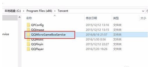腾讯“游戏盒子”怎么卸载?