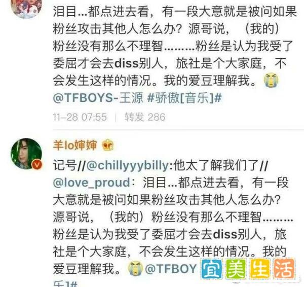 关于王源工作室回应维权事件
