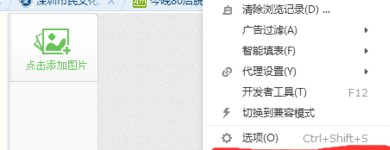 怎么把IE设置为默认浏览器呢？