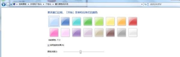 怎么改变电脑屏幕颜色为保护色