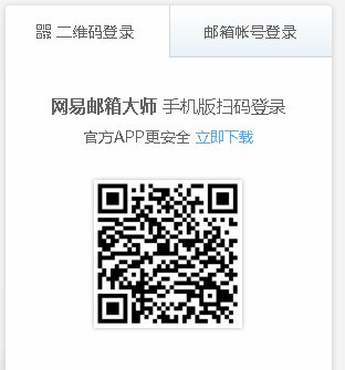 163邮箱登陆网址是多少