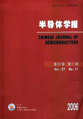 半导体学报的学报基础信息