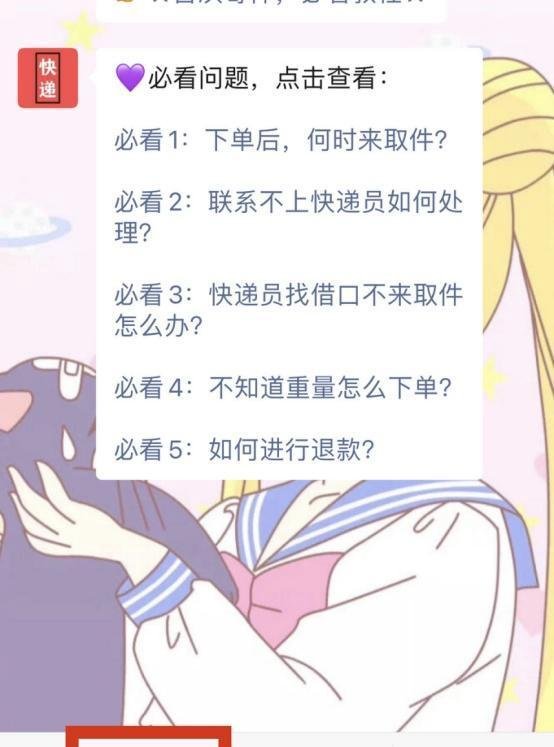 有没有什么优惠寄快递的发法分享的吗?