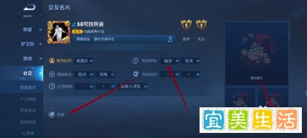 王者荣耀怎么编辑个人资料卡?