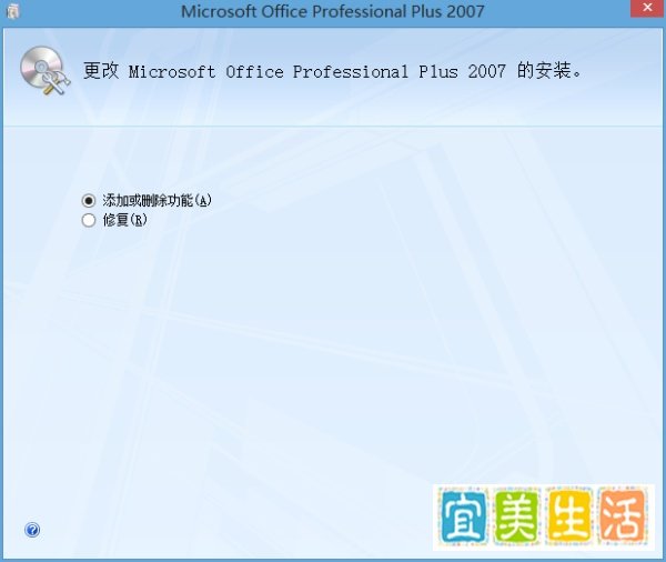 怎么安装Microsoft Office Document imaging
