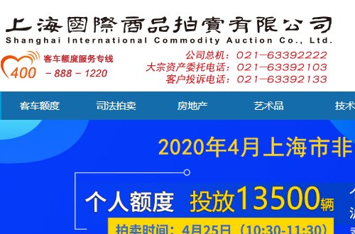 上海国拍浦东成上路地址电话
