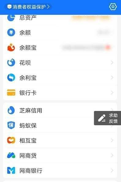 怎么激活支付宝？