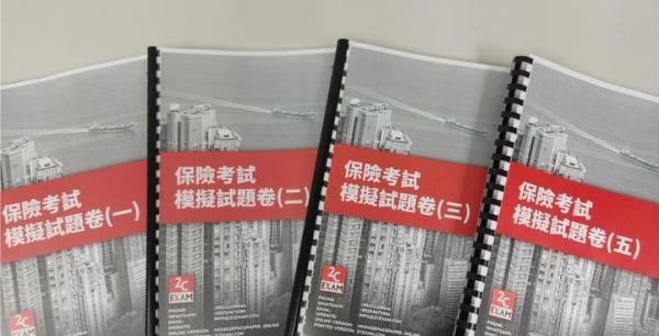 如何成为一名香港保险代理人