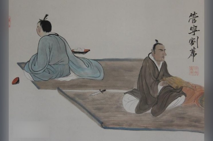 管宁割席文言文翻译及原文